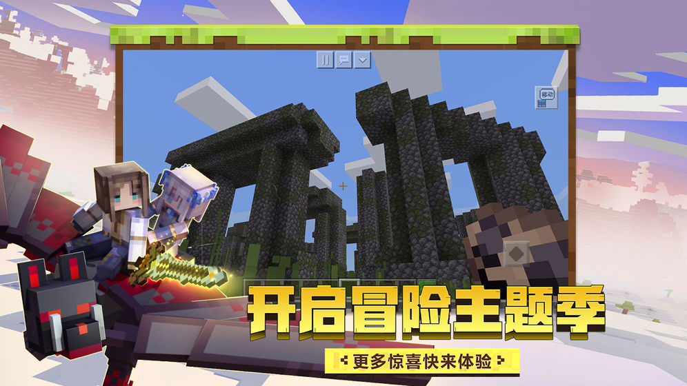 我的世界1.2.8手机版