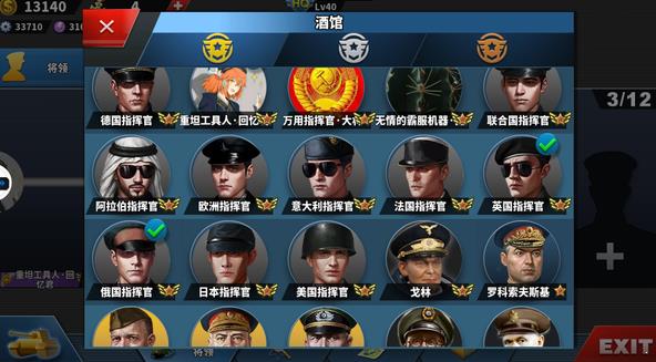 世界征服者4荣光1.5魔改版