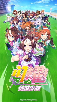 闪耀优俊少女手机下载安装