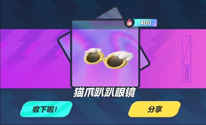 蛋仔派對吾皇貓抽獎模擬器