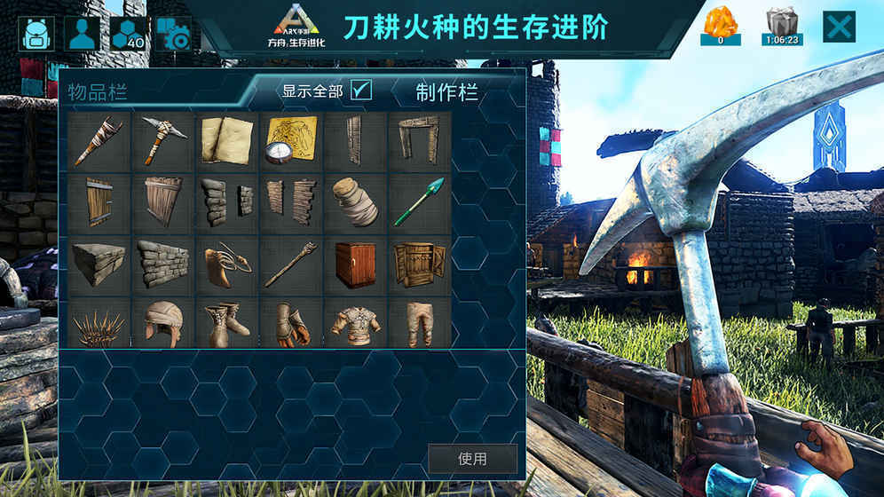 方舟生存