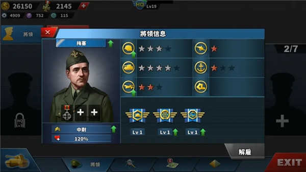 世界征服者4最新國際版