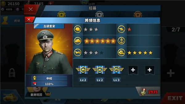 世界征服者4最新國際版