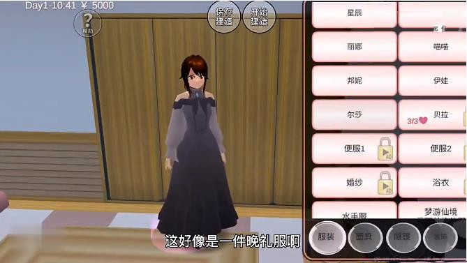 櫻花校園模擬器中文版最新版本(SAKURA SchoolSimulator)