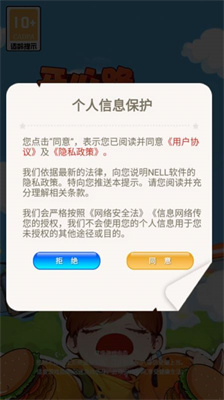 开心路超市最新版本下载