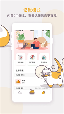 猫猫超市下载安卓版安装