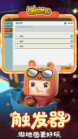 迷你世界2020国际版