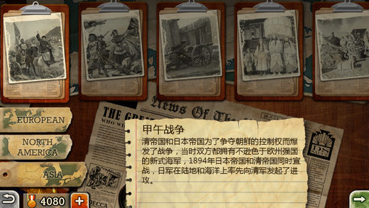 欧陆战争3官方中文版