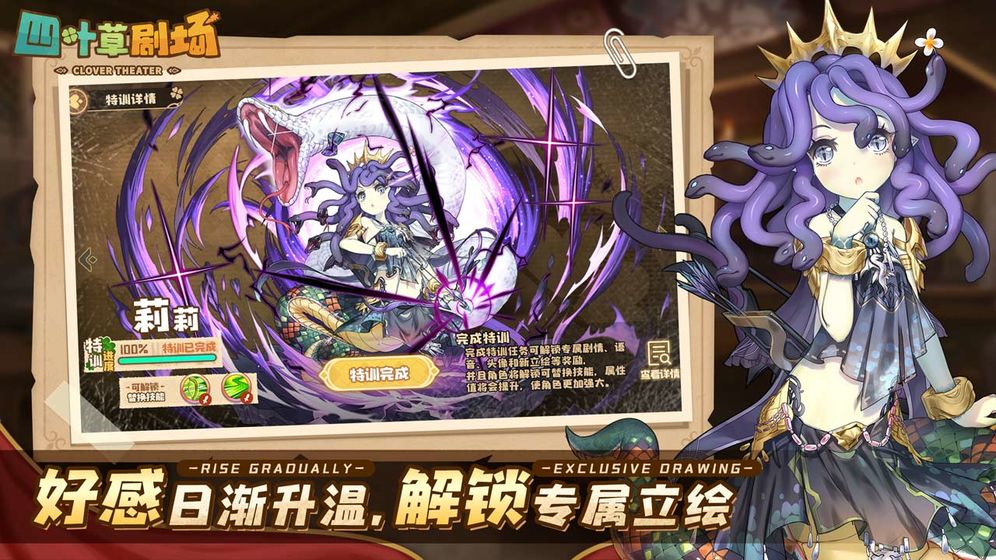 四葉草劇場