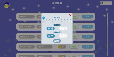 音乐派对