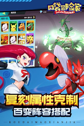 口袋冒险家手机版