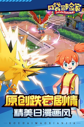 口袋冒险家手机版