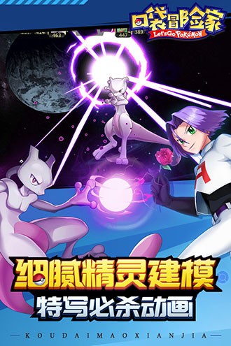 口袋冒险家手机版