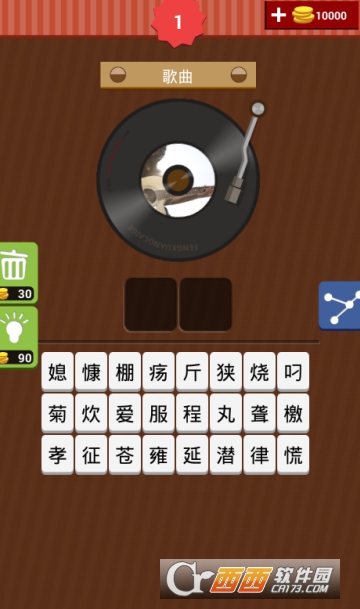 时时猜歌