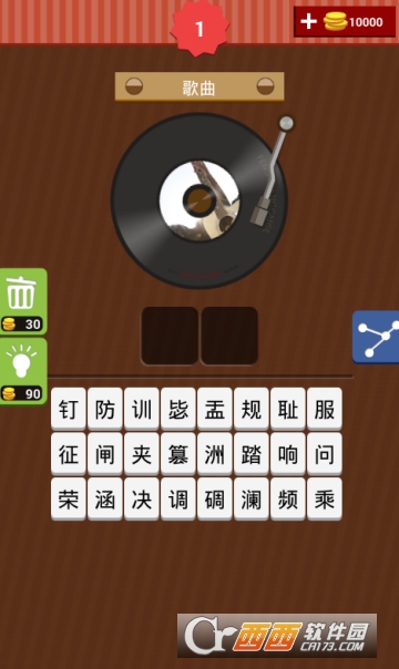 时时猜歌