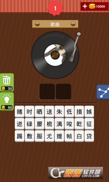 时时猜歌