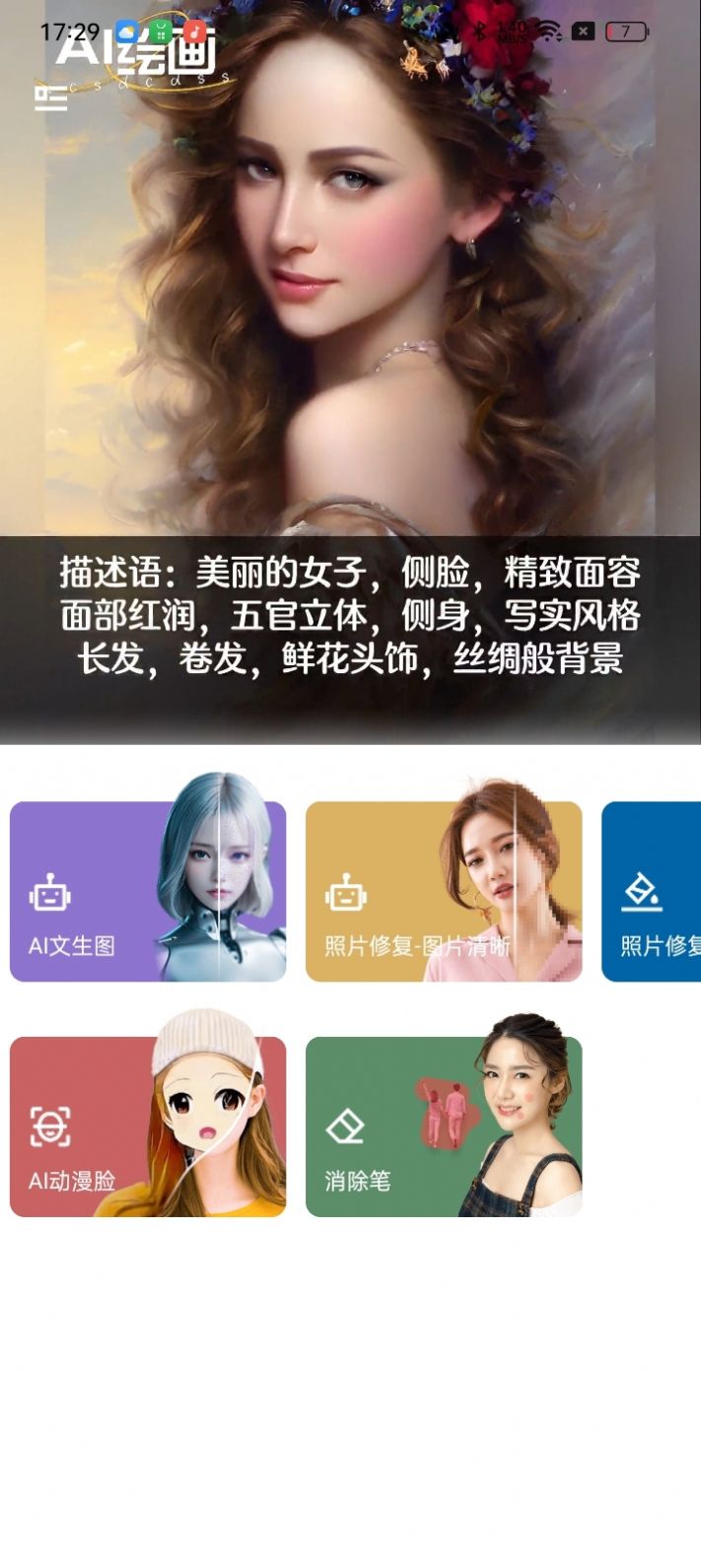 菠蘿相機