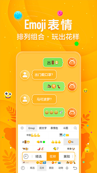 讯飞输入法下载安装2023最新版