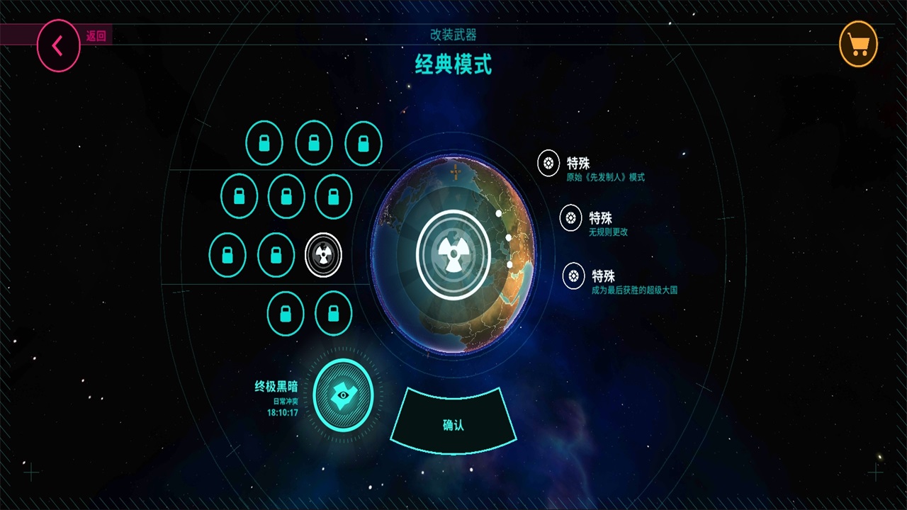 先发制人最新版(First