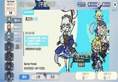 原神抽卡模拟器大聪明版