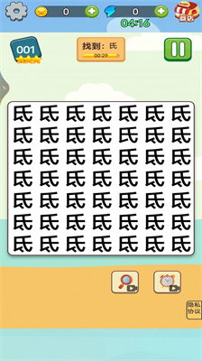 烧脑王者达人下载最新版