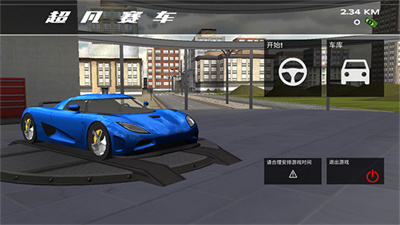 真实超凡赛车游戏手机版