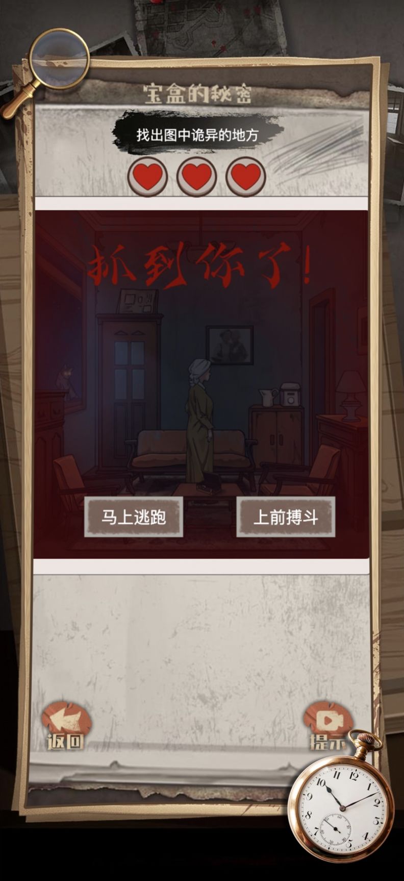 学校规则怪谈