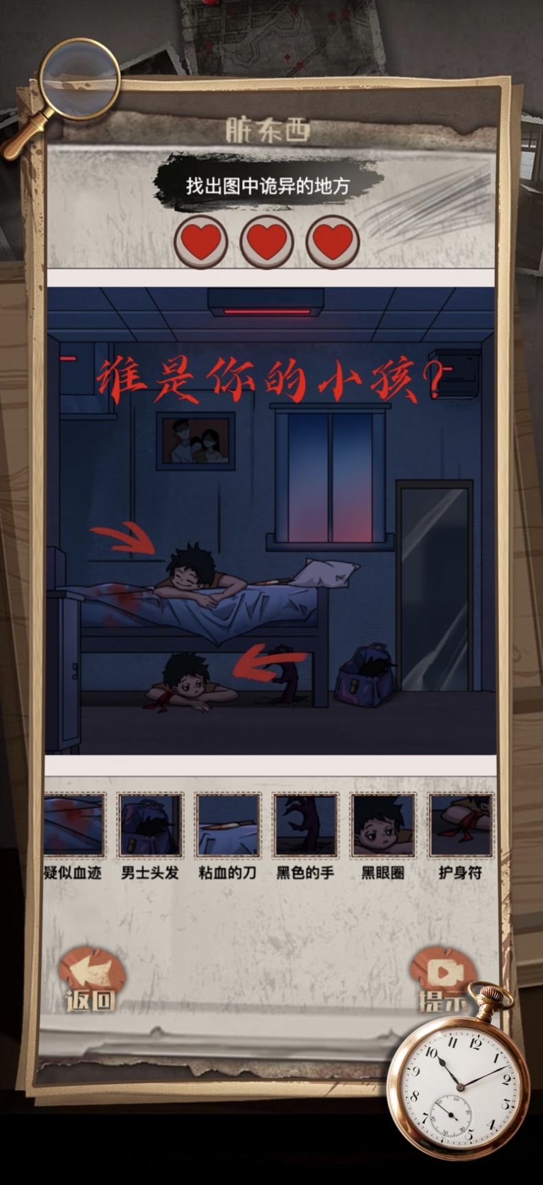 学校规则怪谈