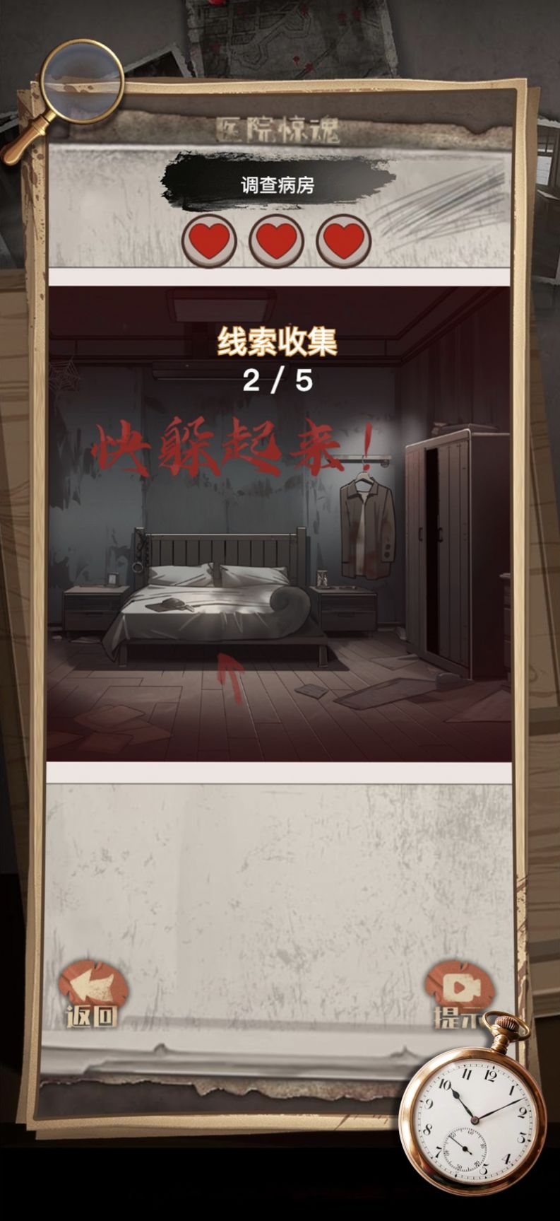 学校规则怪谈