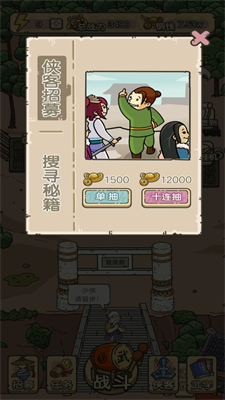 叫我掌门人游戏最新版本
