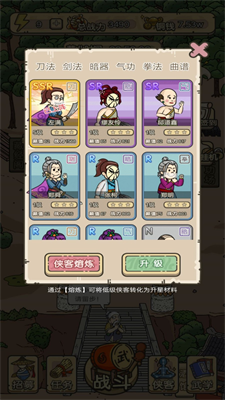 叫我掌门人游戏最新版本