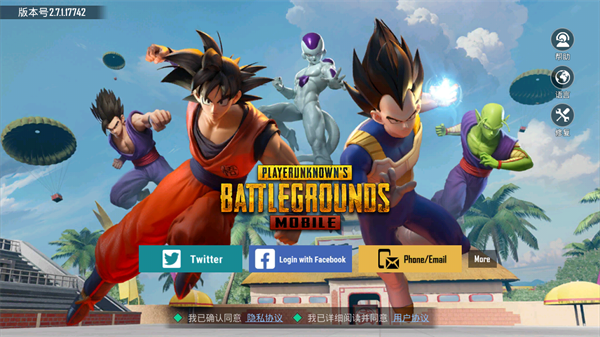 pubgmobile国际服地铁逃生下载