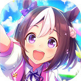 赛马娘PrettyDerby国服