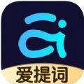 愛提詞2022