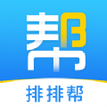 排排幫