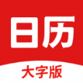 財運日歷