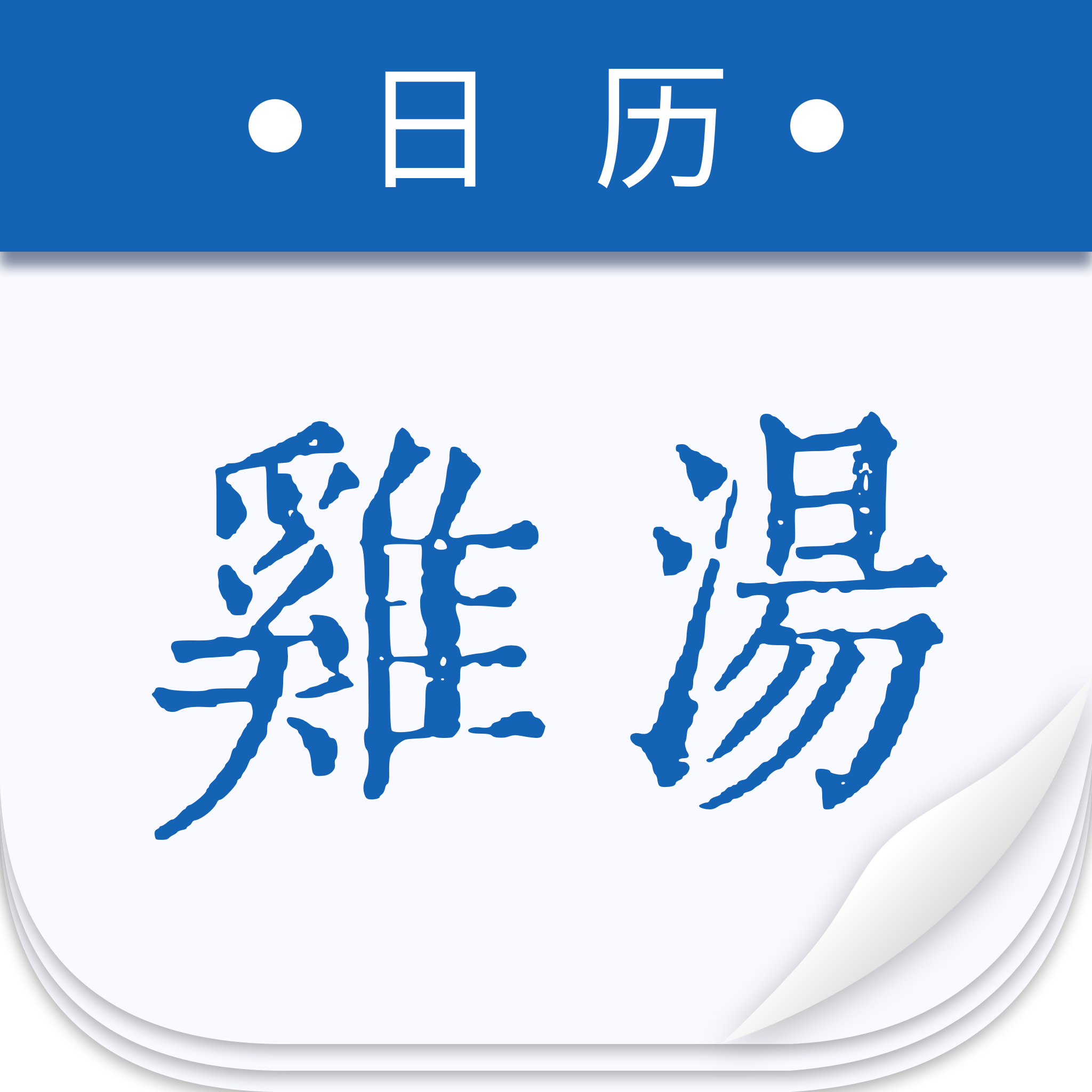 圖凌菌