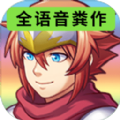 语音粪作RPG