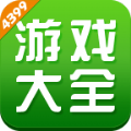 4399游戲盒