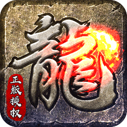原始传奇