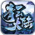青云大陆