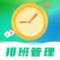 番茄日歷