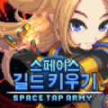 培养空间公会