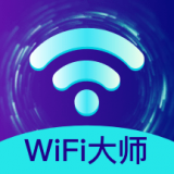 火速WIFI大師