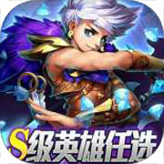 魔法来袭