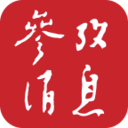参考消息电子版