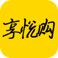 享悅購