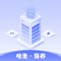雪雪電池衛(wèi)士