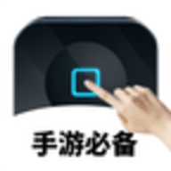 自動連點器