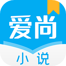 愛尚小說